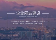 河北尚义高端网站建设的简单介绍