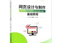 网页设计与网页设计基础_(网站设计和网页设计有什么区别和联系?)